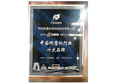 十大珩磨機(jī)品牌